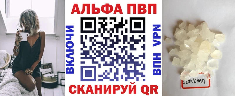 Alfa_PVP Соль  Дятьково 