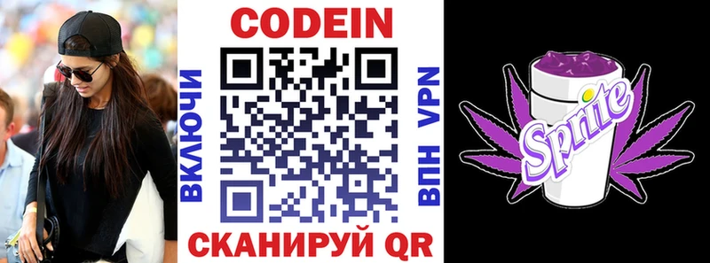 что такое наркотик  Дятьково  Кодеиновый сироп Lean Purple Drank 