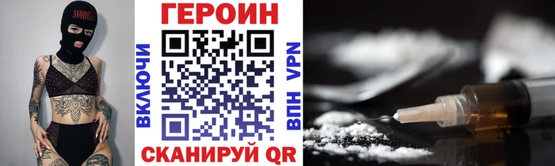 Героин VHQ  где продают   Дятьково 