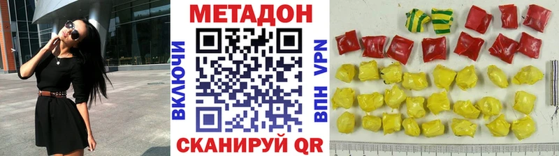МЕТАДОН кристалл  Дятьково 